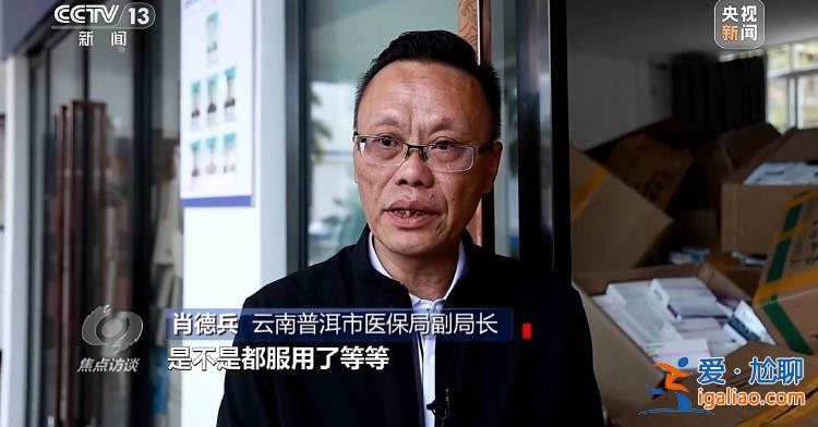 “回流藥”從哪來(lái)？數(shù)額兩億騙保案這樣浮出水面？