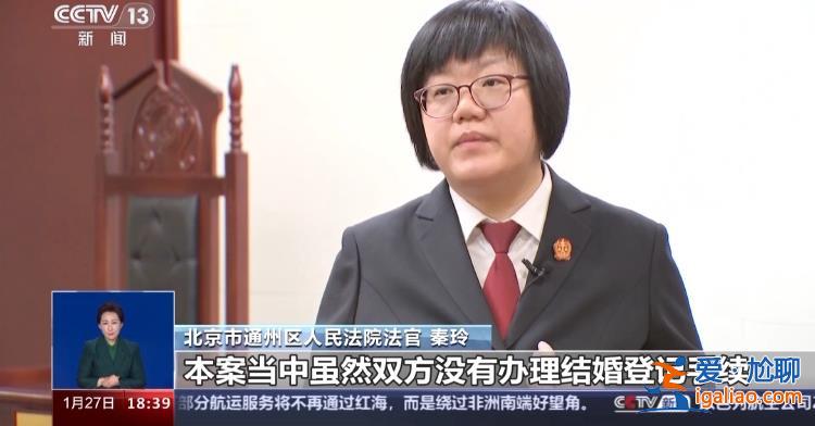 彩禮糾紛如何解決？情侶發(fā)紅包是贈(zèng)與還是借貸？北京法院審理多起案件？