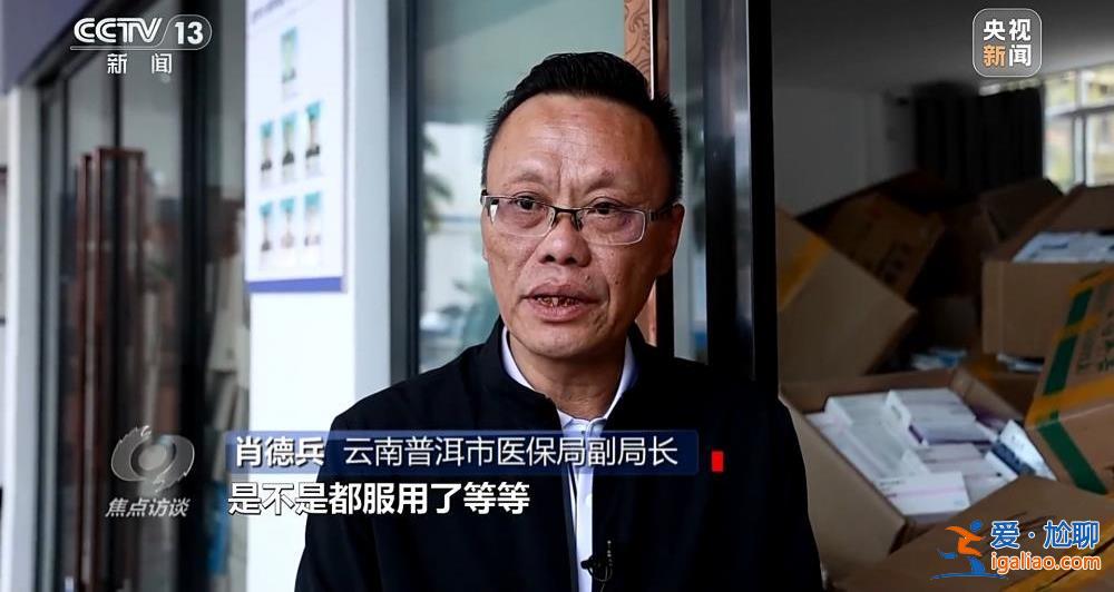 涉案價值達(dá)2億元 回流醫(yī)保藥洗白過程被曝光？