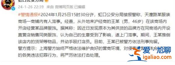 男子推倒服裝架毆打店員  后續(xù)處理結果如何？