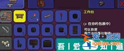 泰拉瑞亞蓋的房子怎么拆 具體一覽？
