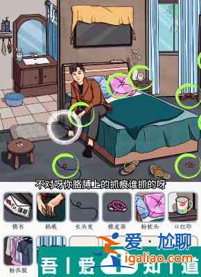 文字來找茬女生宿舍怎么玩 文字來找茬女生宿舍玩法攻略？