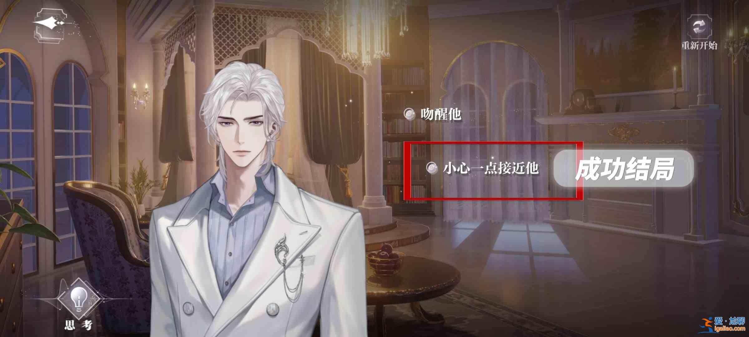 書名：密室綜藝《天外世界》四男主結(jié)局指南？