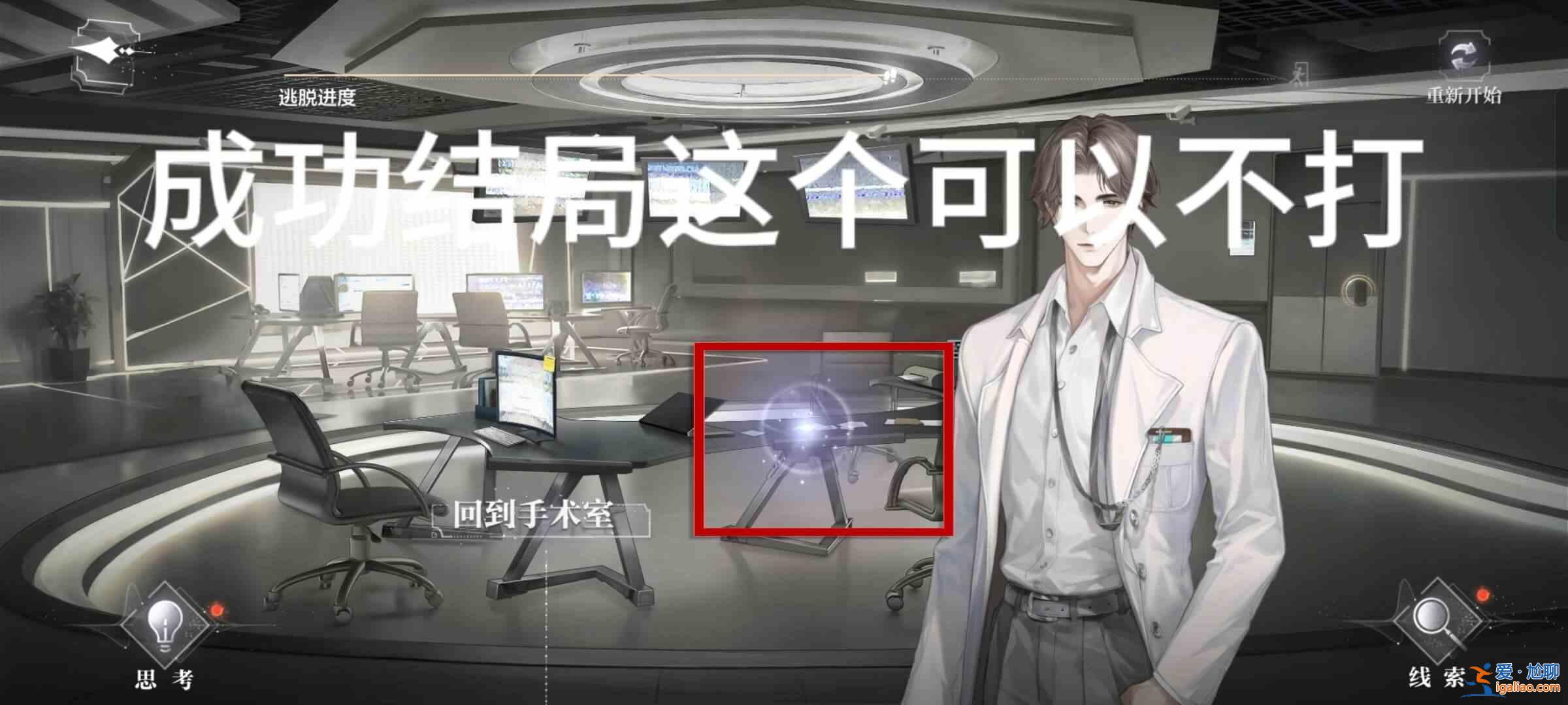 書名：密室綜藝《天外世界》四男主結(jié)局指南？