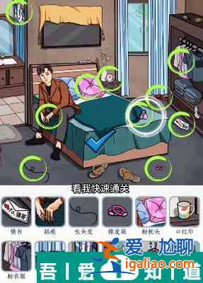文字來找茬女生宿舍怎么玩 文字來找茬女生宿舍玩法攻略？