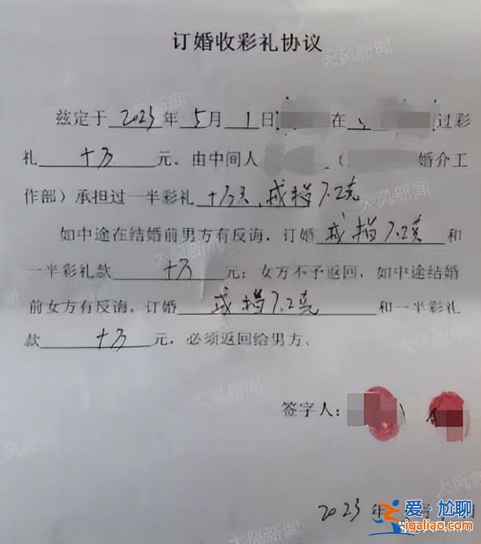 請求女方結(jié)婚登記 不結(jié)退還11.8萬彩禮？