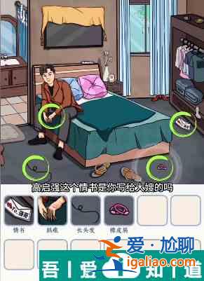文字來找茬女生宿舍怎么玩 文字來找茬女生宿舍玩法攻略？