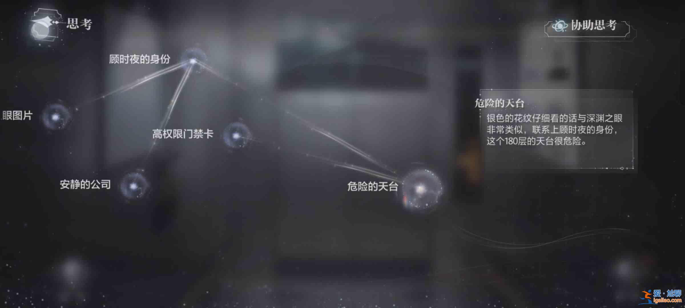 書名：密室綜藝《天外世界》四男主結(jié)局指南？