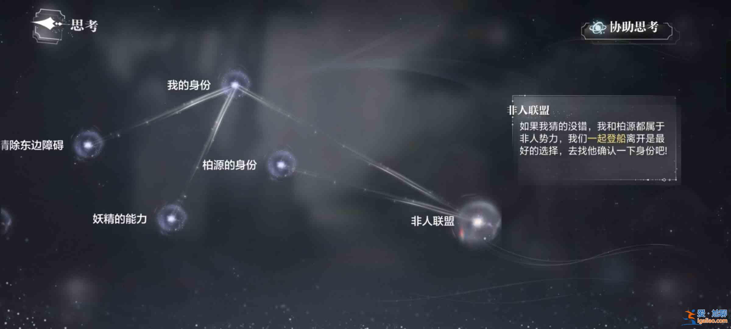 書名：密室綜藝《天外世界》四男主結(jié)局指南？