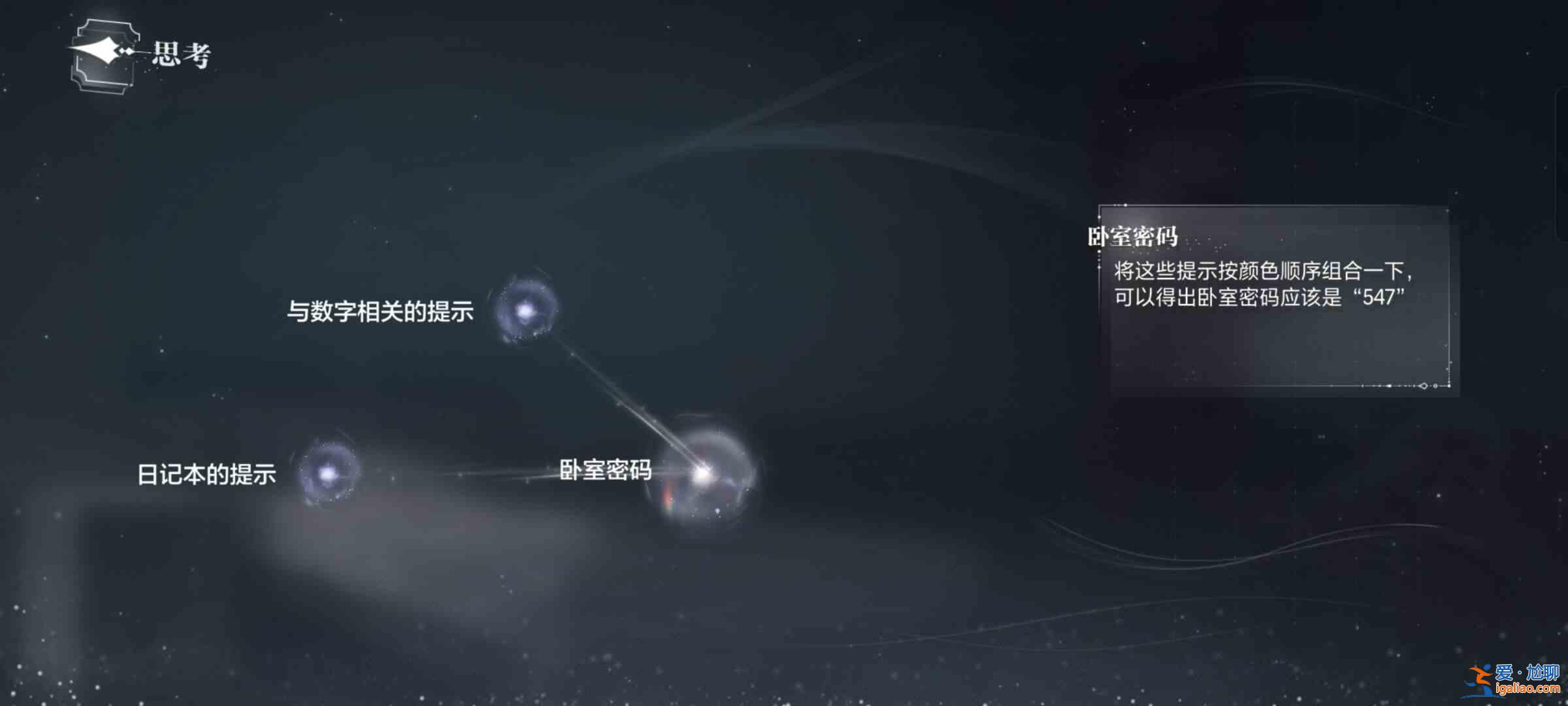 書名：密室綜藝《天外世界》四男主結(jié)局指南？