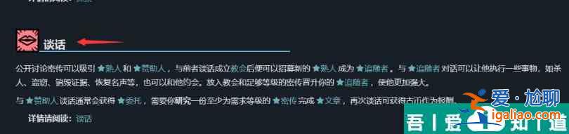 密教模擬器如何招募追隨者 追隨者招募攻略？
