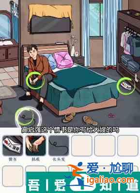 文字來找茬女生宿舍怎么玩 文字來找茬女生宿舍玩法攻略？