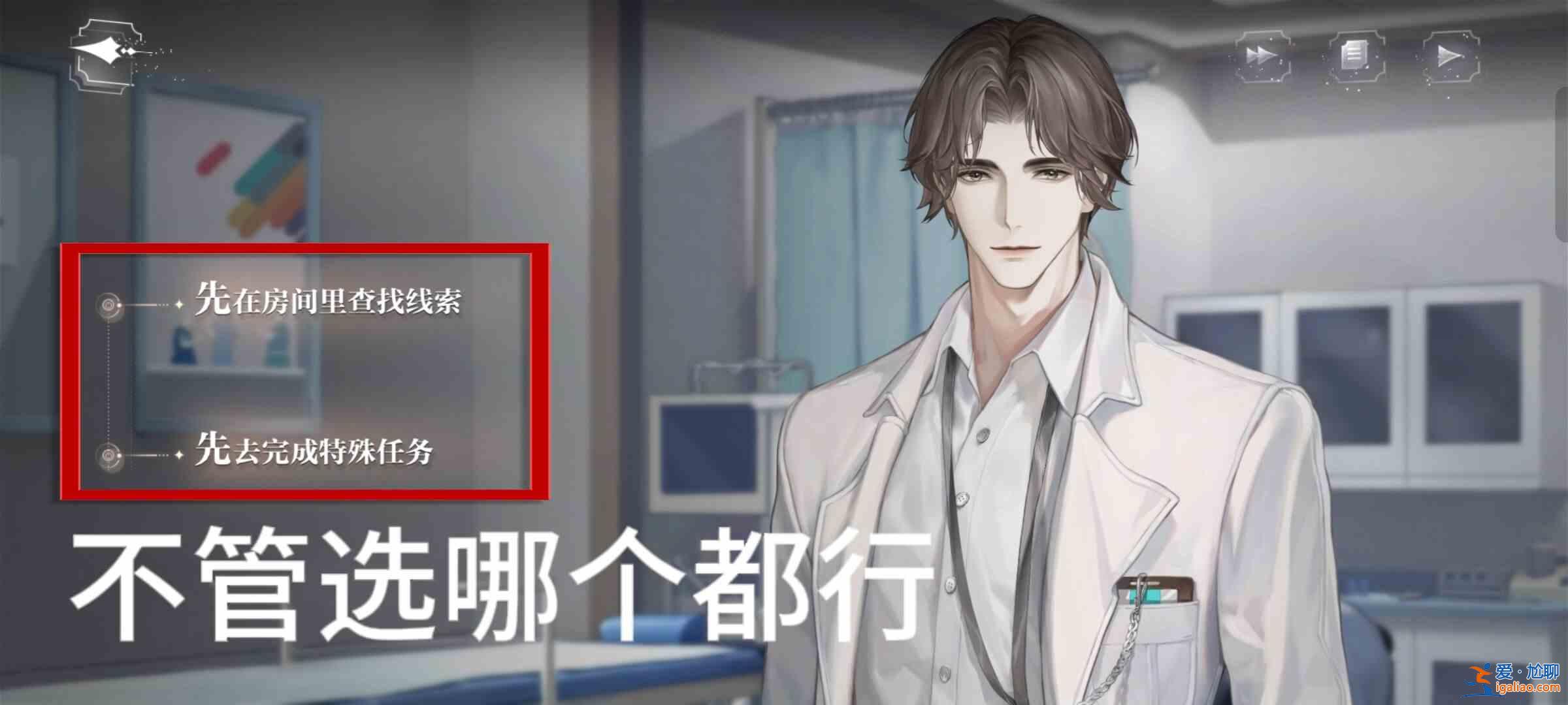 書名：密室綜藝《天外世界》四男主結(jié)局指南？