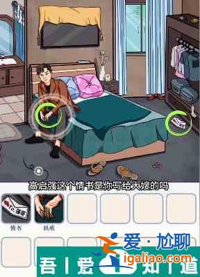 文字來找茬女生宿舍怎么玩 文字來找茬女生宿舍玩法攻略？