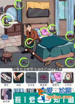 文字來找茬女生宿舍怎么玩 文字來找茬女生宿舍玩法攻略？