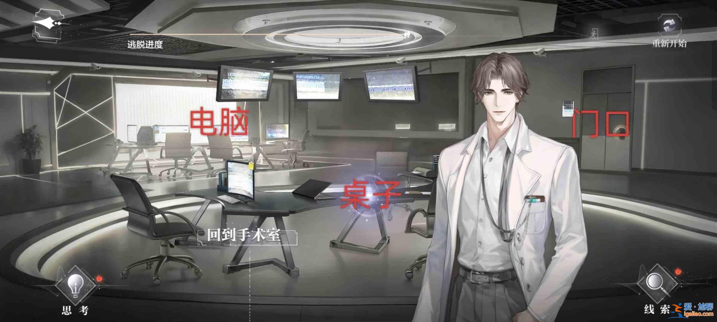 書名：密室綜藝《天外世界》四男主結(jié)局指南？