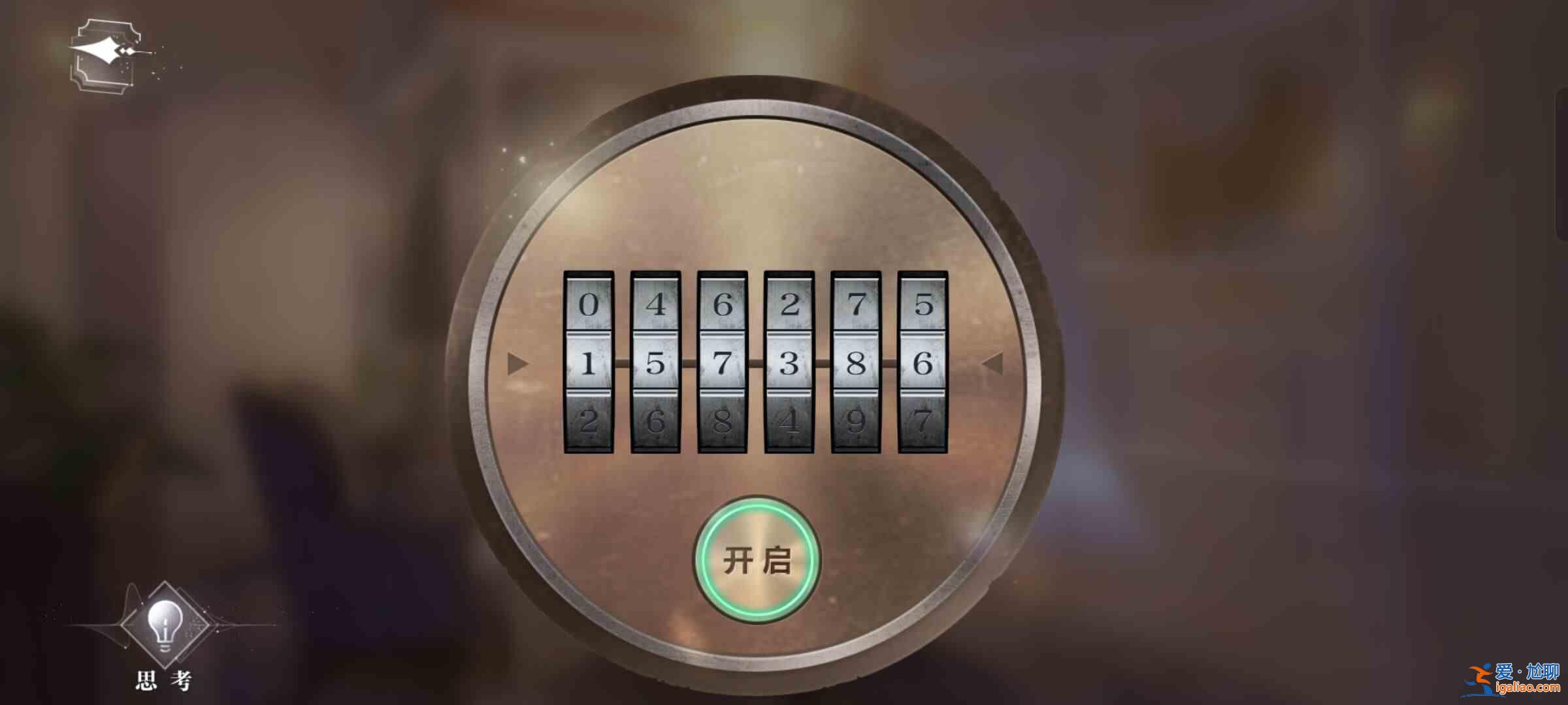 書名：密室綜藝《天外世界》四男主結(jié)局指南？
