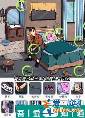文字來找茬女生宿舍怎么玩 文字來找茬女生宿舍玩法攻略？