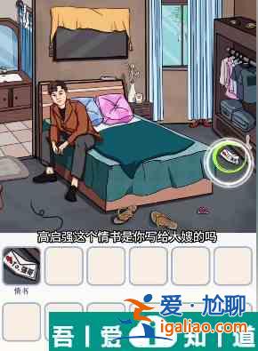 文字來找茬女生宿舍怎么玩 文字來找茬女生宿舍玩法攻略？