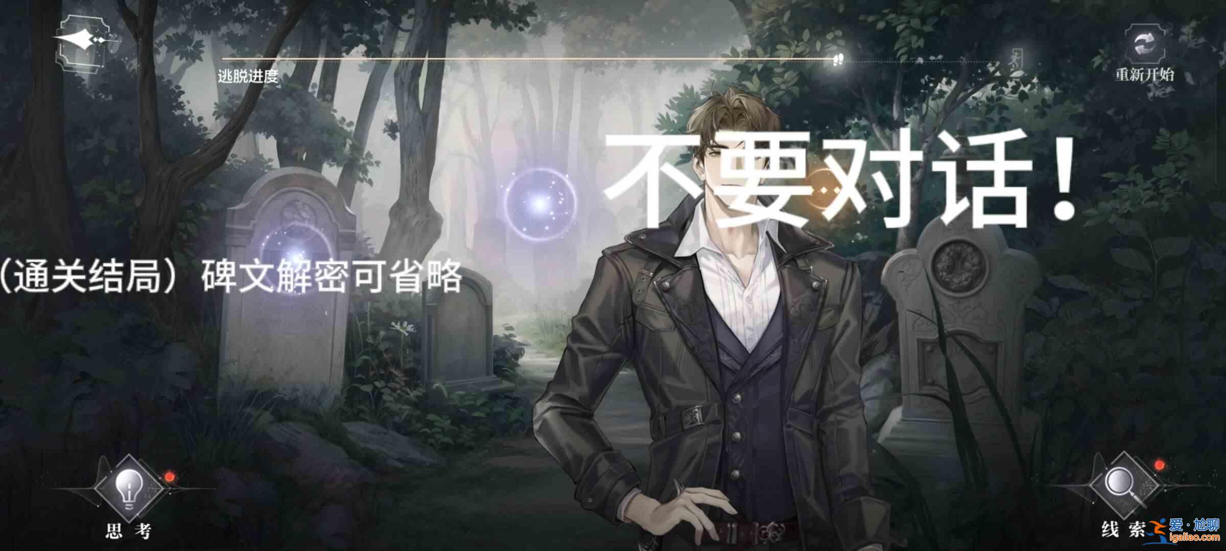 書名：密室綜藝《天外世界》四男主結(jié)局指南？