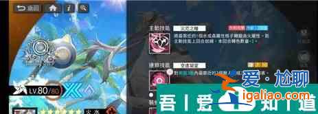 白夜極光中的艾希隊(duì)伍如何搭配 白夜極光中艾希隊(duì)伍搭配介紹？