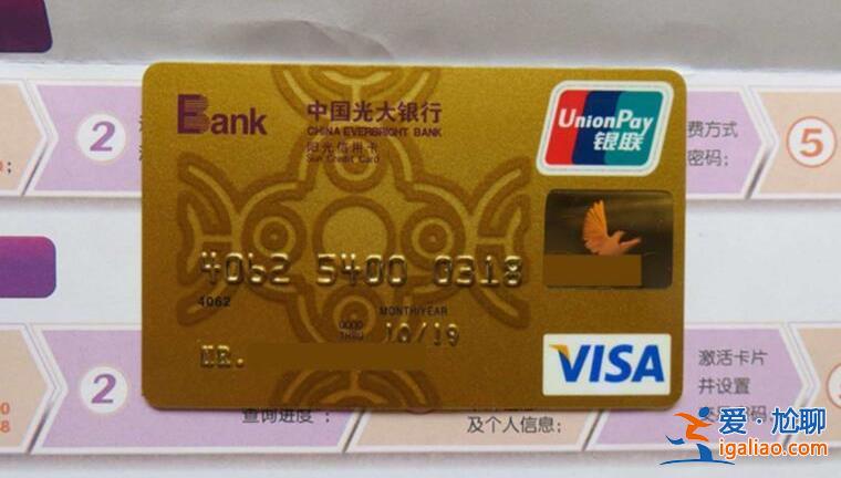光大信用卡金卡最高額度是多少 申請條件是什么？