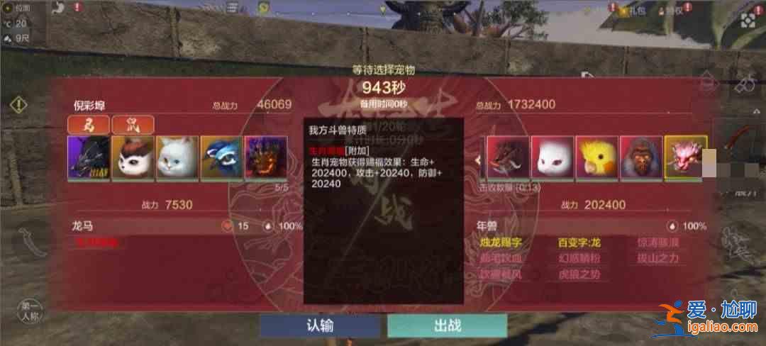 妄想山海手游山海生肖過年游戲指南？