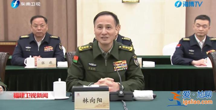 福建省委書記、省長(zhǎng)專程赴東部戰(zhàn)區(qū) 與司令員、政委座談？