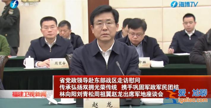 福建省委書記、省長(zhǎng)專程赴東部戰(zhàn)區(qū) 與司令員、政委座談？