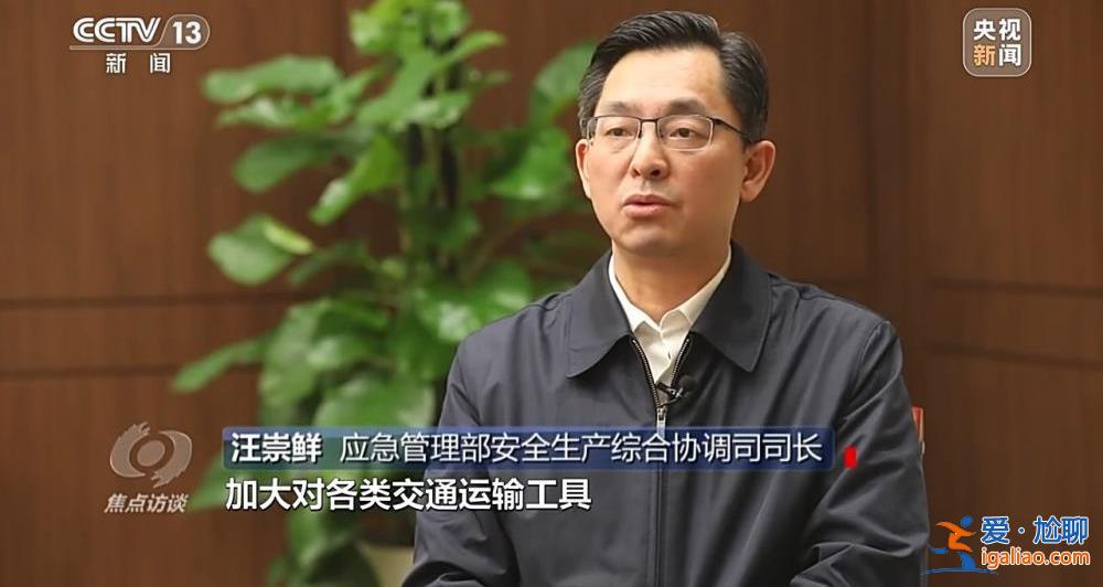 吸取教訓(xùn) 狠抓安全生產(chǎn)？
