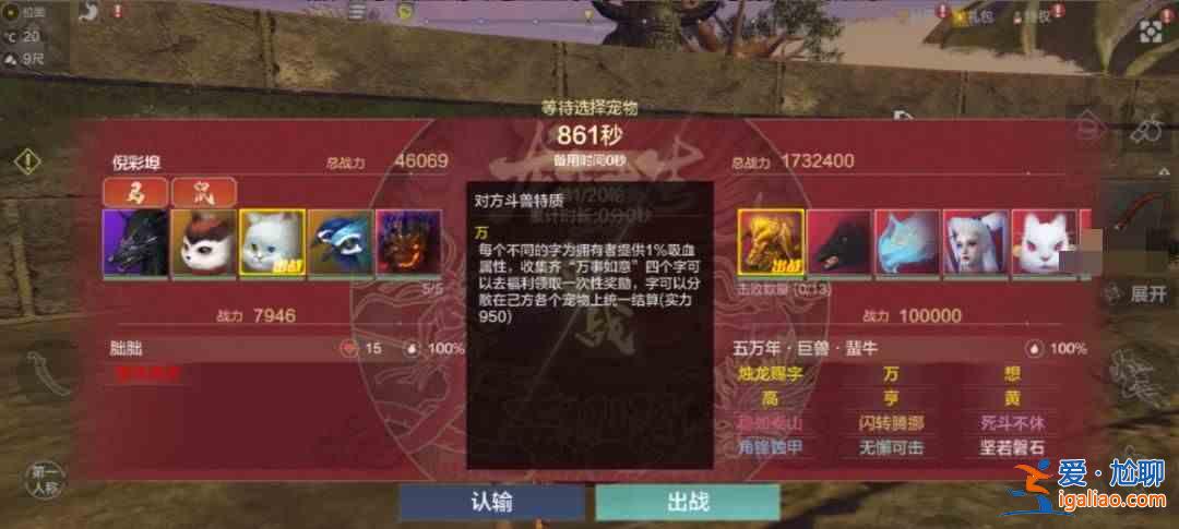 妄想山海手游山海生肖過年游戲指南？