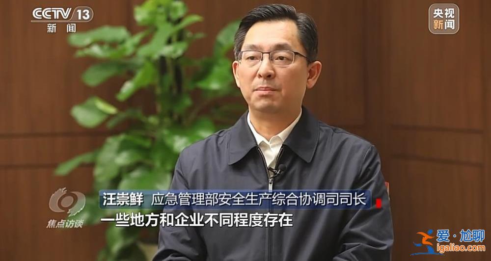 吸取教訓(xùn) 狠抓安全生產(chǎn)？