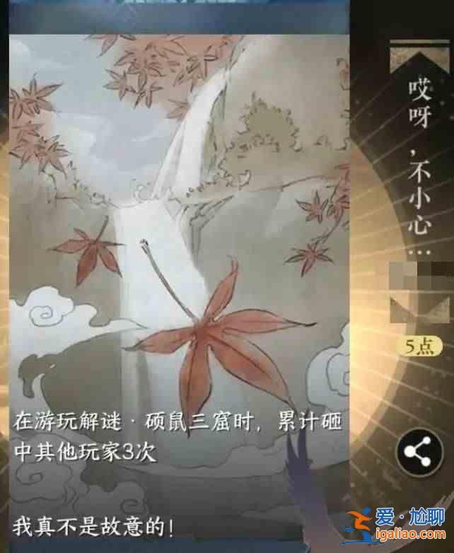 逆水寒手游哎呀中意外隱藏的成就解鎖指南？