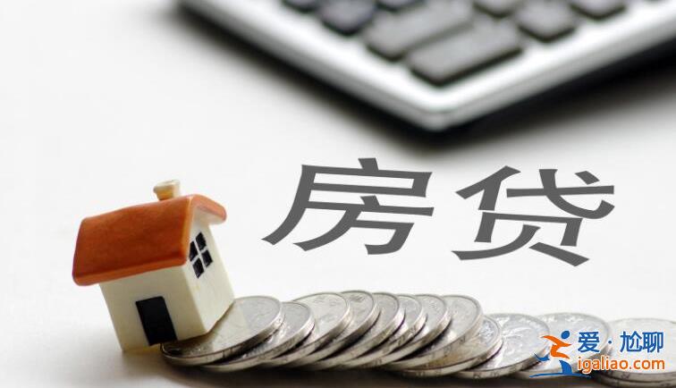 房貸無力償還了怎么辦，可以這樣處理[房貸]？