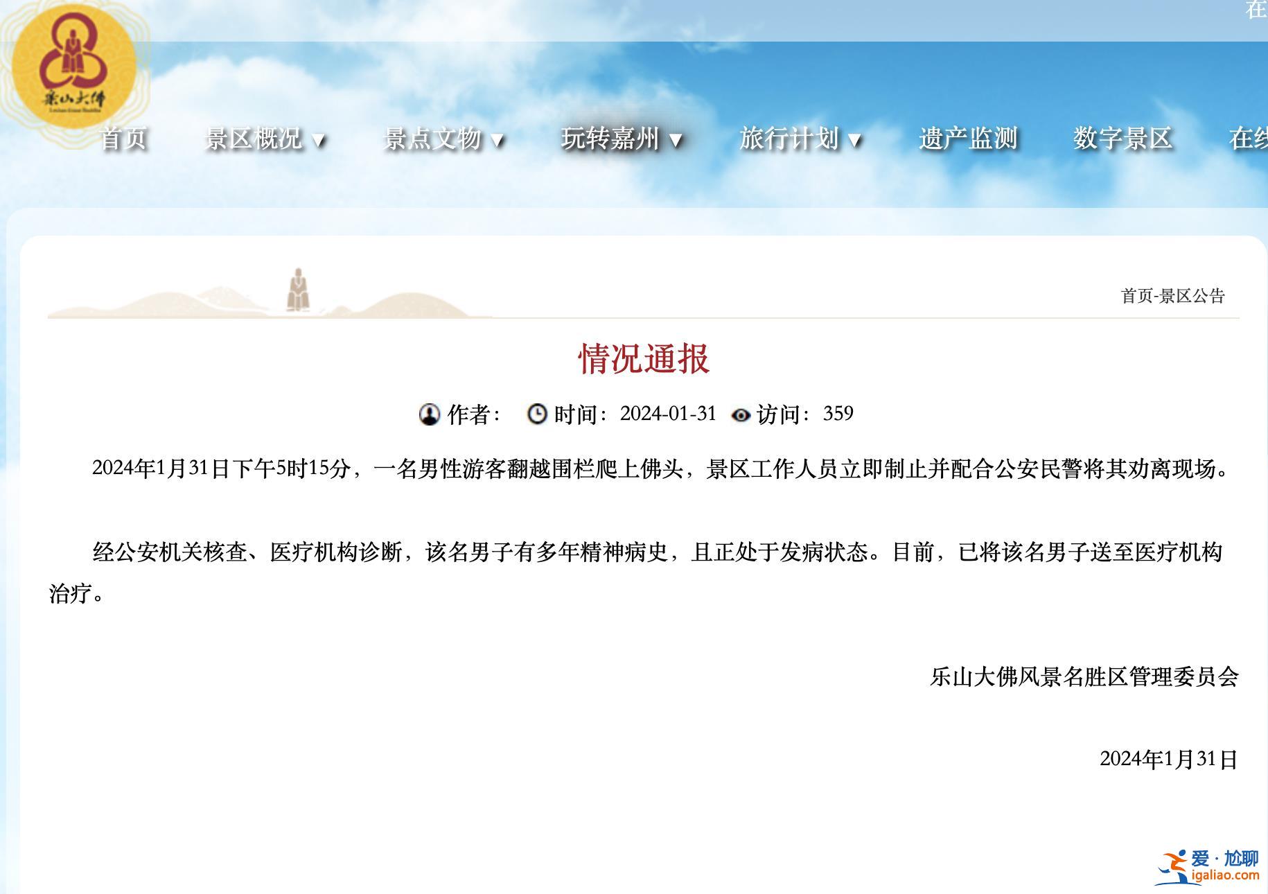 該男子有多年精神病史？