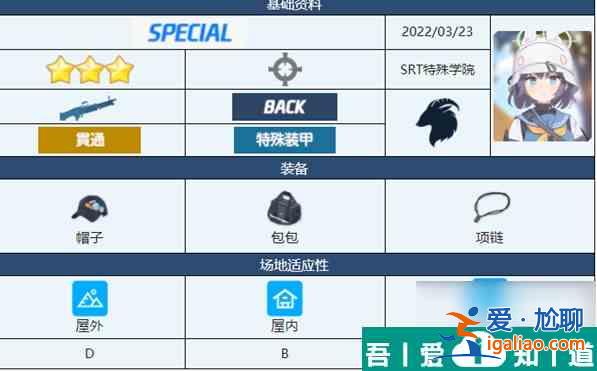 碧藍(lán)檔案妃咲什么時(shí)候登場(chǎng)的 蔚藍(lán)檔案咲角色技能介紹？