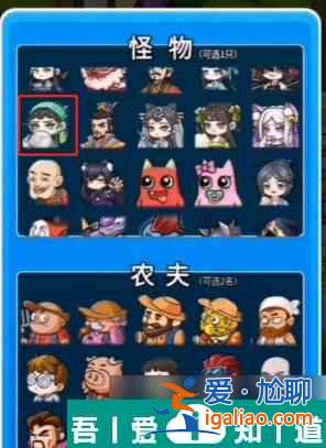 別惹農(nóng)夫如何解鎖法海 別惹農(nóng)夫法海解鎖方法一覽？