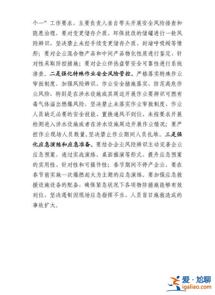 2名巡檢人員受輕傷 14分鐘火情解除？