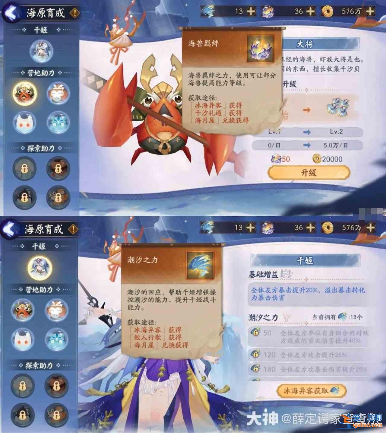《陰陽(yáng)師鯨魚千古歌》活動(dòng)怎么玩？陰陽(yáng)師鯨永恒之歌活動(dòng)預(yù)覽指南？