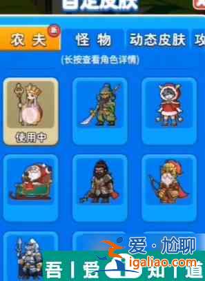別惹農(nóng)夫如何解鎖法海 別惹農(nóng)夫法海解鎖方法一覽？