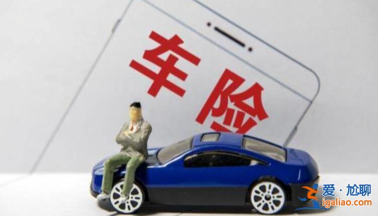 新車一年后怎么買保險(xiǎn)，保險(xiǎn)大概多少錢[車險(xiǎn)怎么買]？