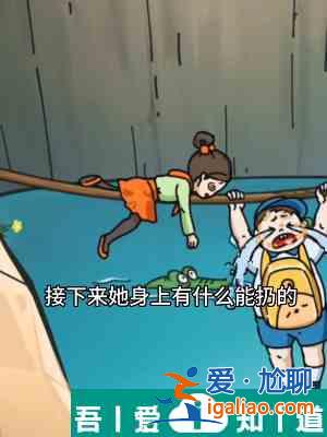隱秘的檔案鱷口逃生怎么過 隱秘的檔案鱷口逃生通關(guān)攻略？