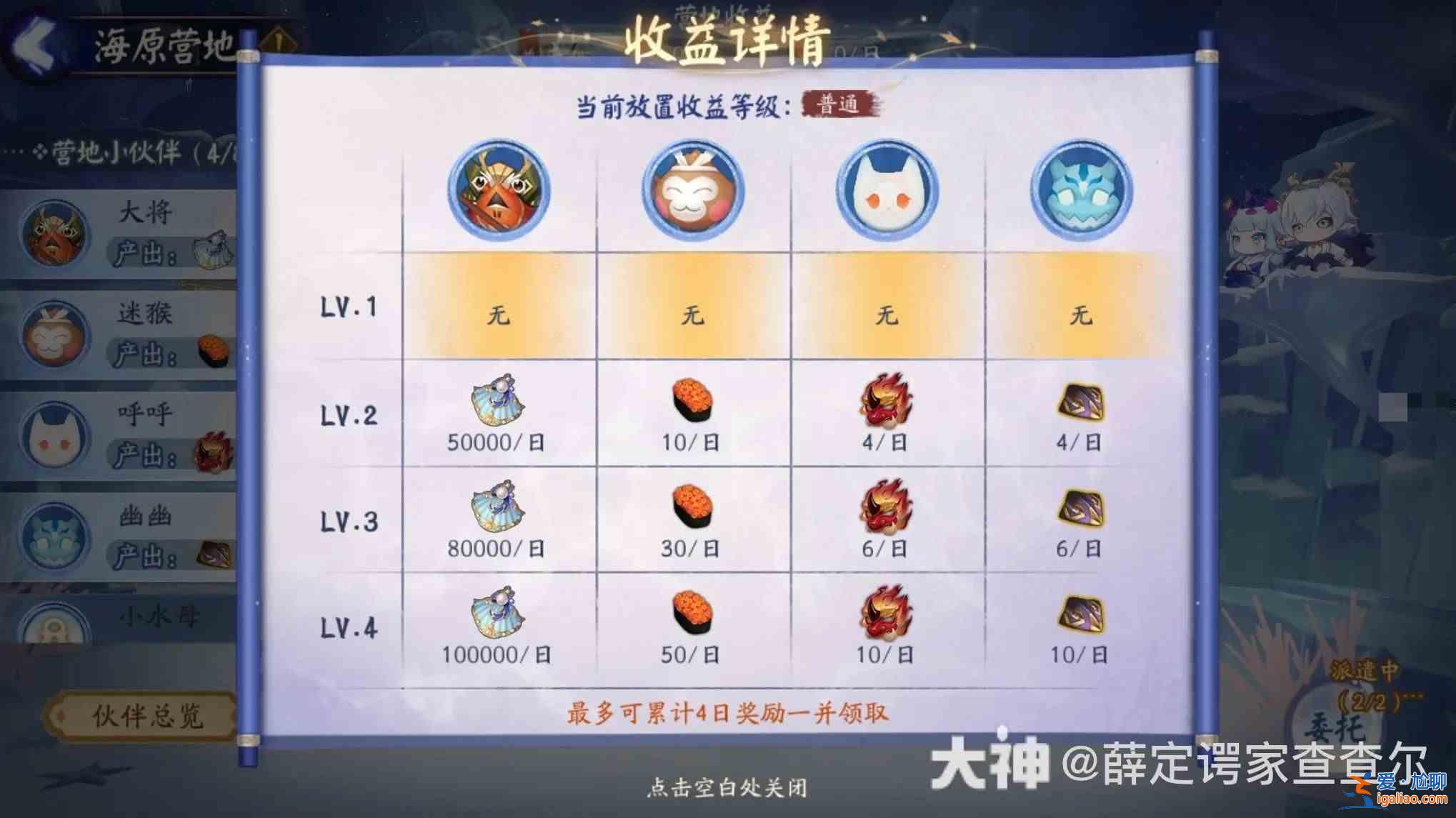 《陰陽(yáng)師鯨魚千古歌》活動(dòng)怎么玩？陰陽(yáng)師鯨永恒之歌活動(dòng)預(yù)覽指南？