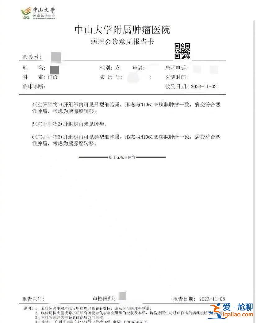 中山二院學(xué)生患癌事件 權(quán)威調(diào)查不能遲遲缺位？
