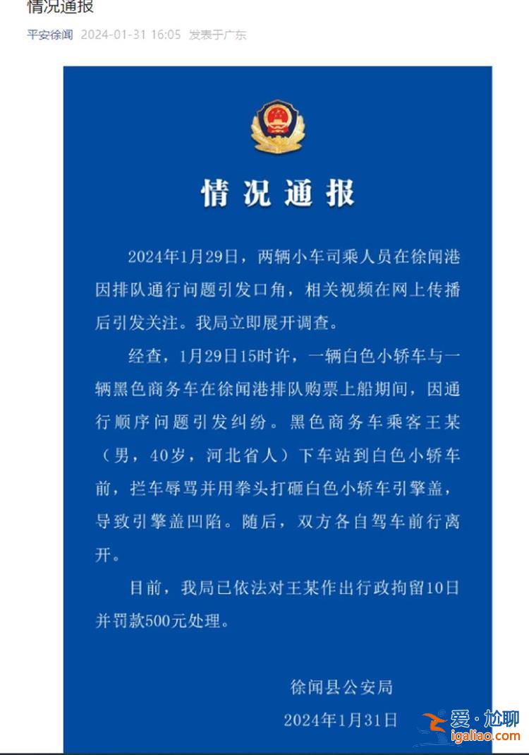 警方已通報 到此為止？