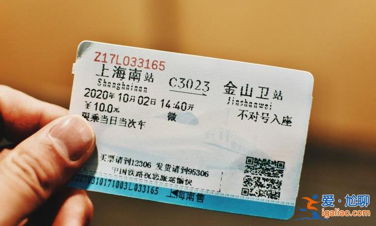 12306買不到票但攜程有？多方釋疑是怎么樣的？