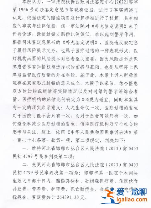 家屬訴醫(yī)院濫用有創(chuàng)呼吸機(jī)致老人感染死亡 獲賠26萬全捐中國青基會？
