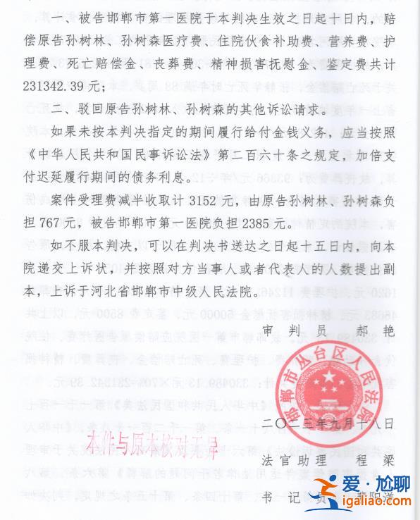 家屬訴醫(yī)院濫用有創(chuàng)呼吸機(jī)致老人感染死亡 獲賠26萬全捐中國青基會？