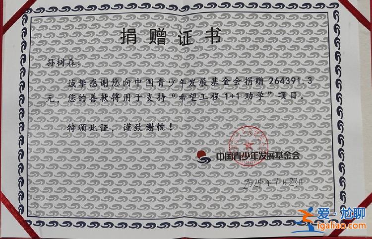 家屬訴醫(yī)院濫用有創(chuàng)呼吸機(jī)致老人感染死亡 獲賠26萬全捐中國青基會？
