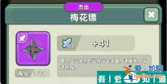 三國吧兄弟梅花鏢怎么樣  三國吧兄弟梅花鏢強度介紹？